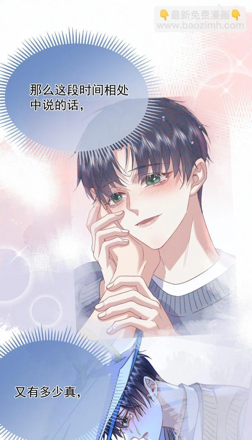 第26话 宝贝儿别生气6