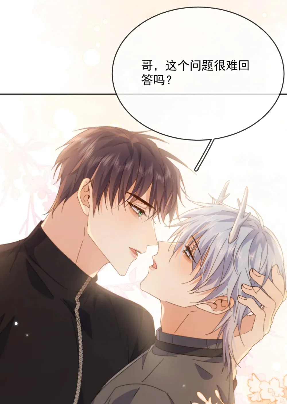 第40话 你喜欢我吗？10