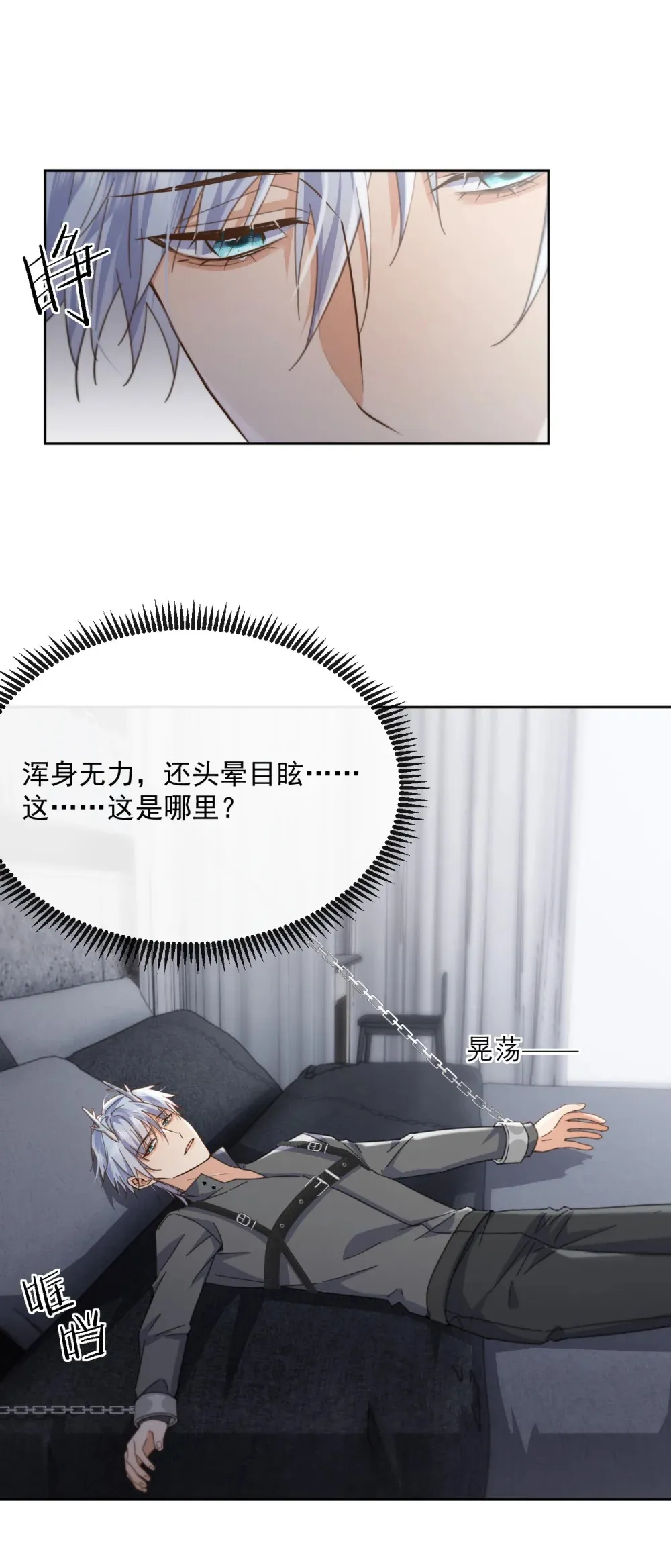 第46话 出卖5