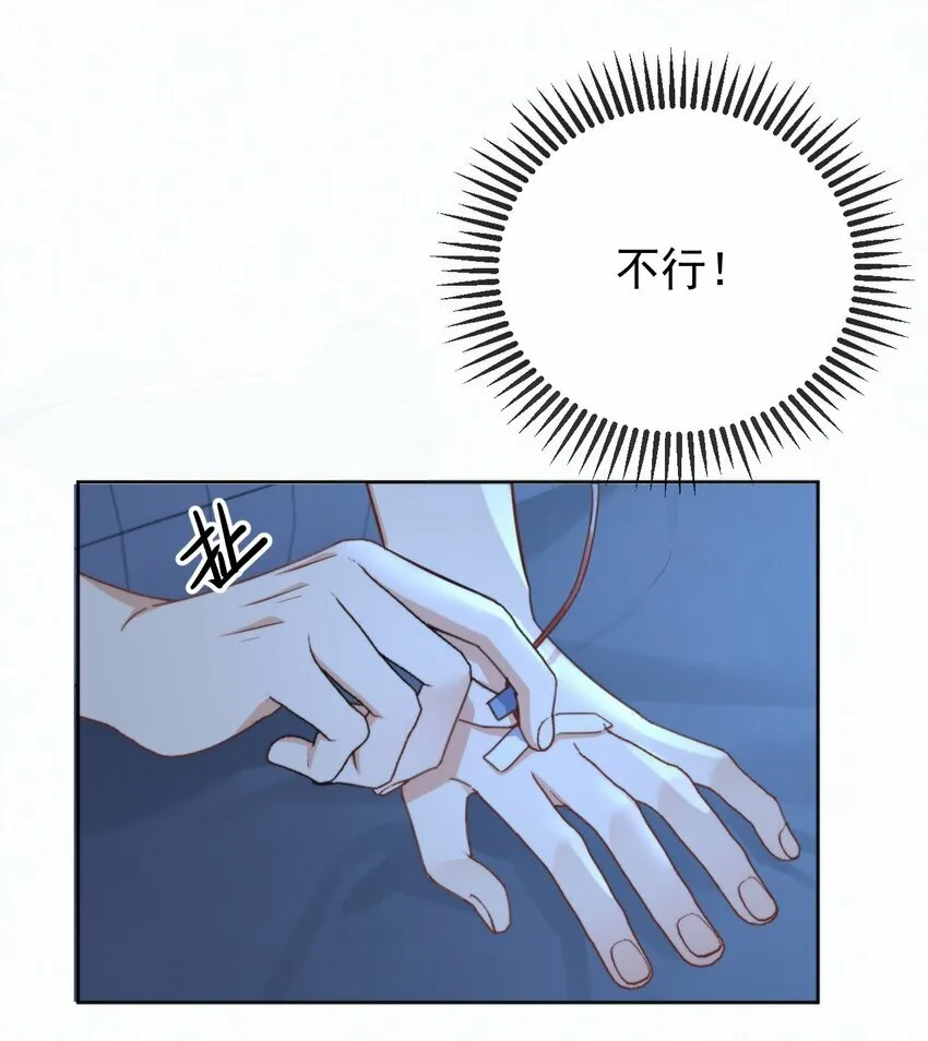 第21话 弟弟分化成Alpha了！37