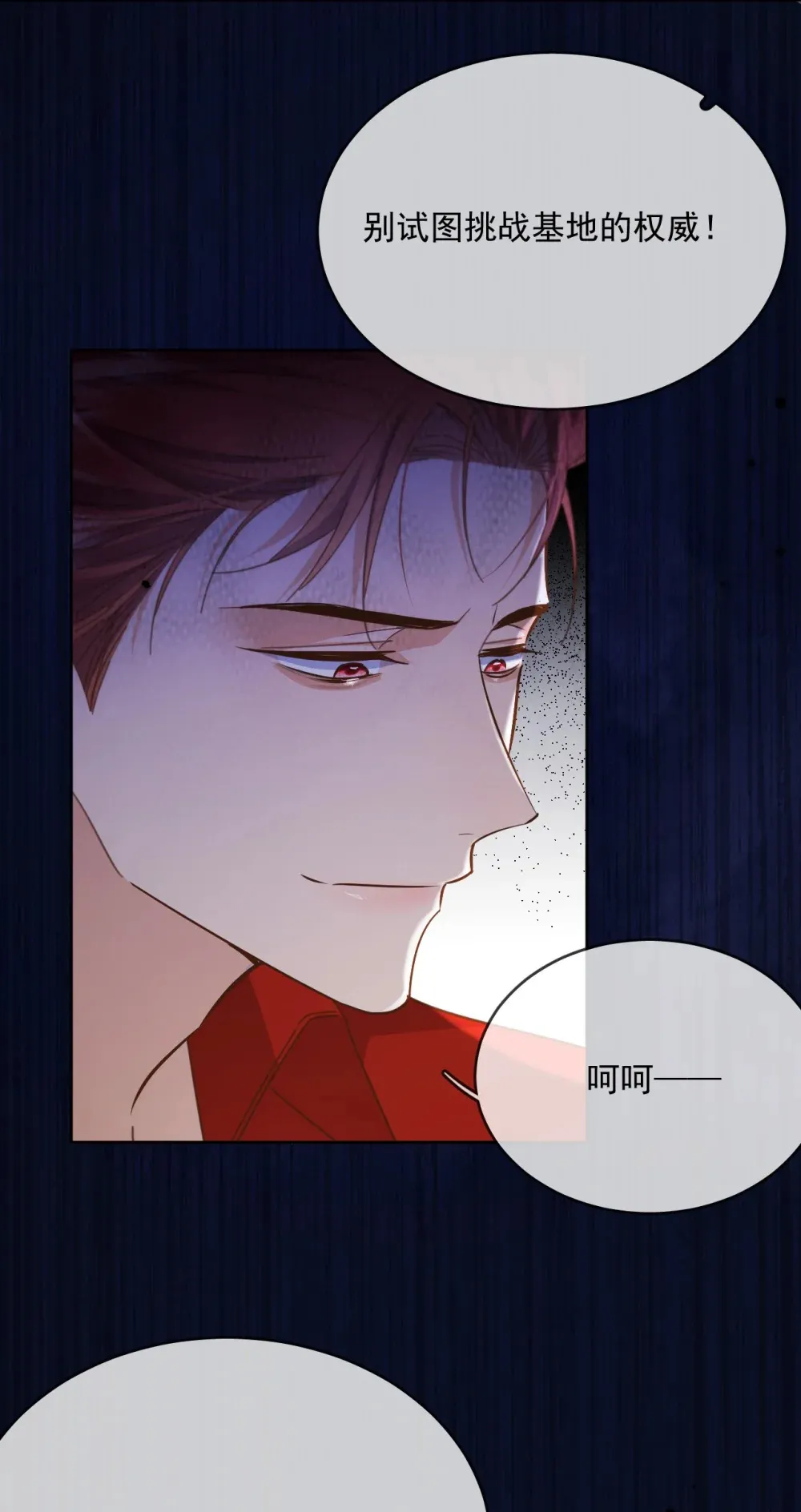 第46话 出卖30