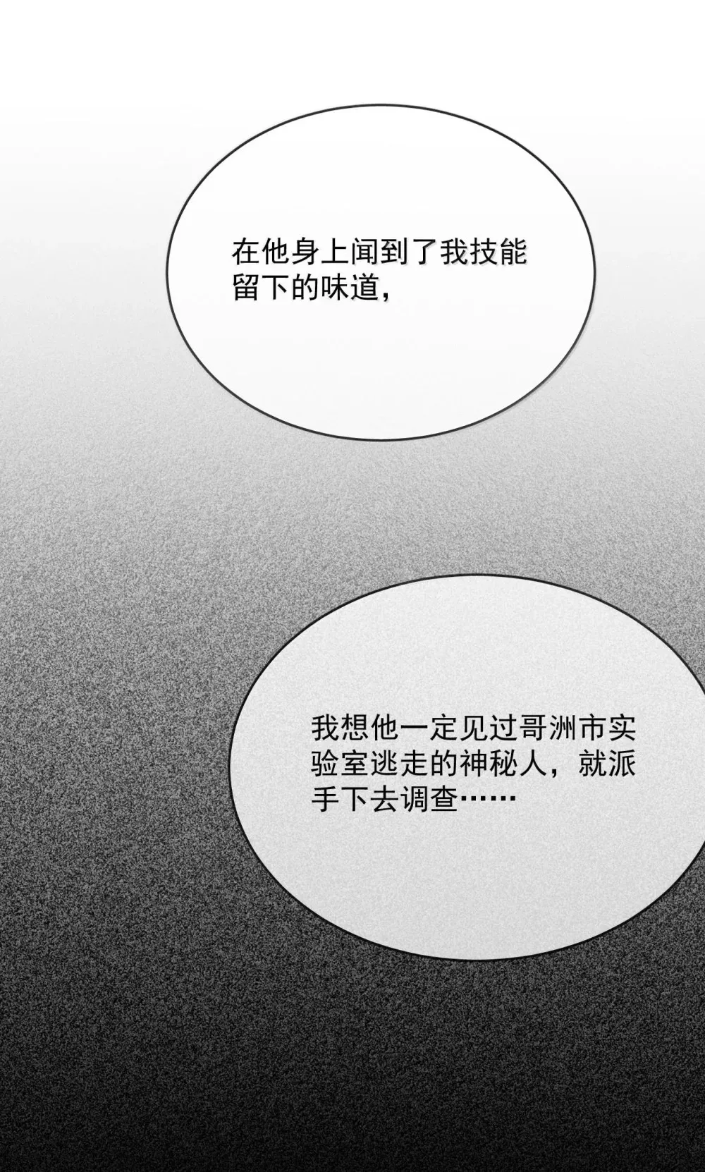 第49话 发泄22