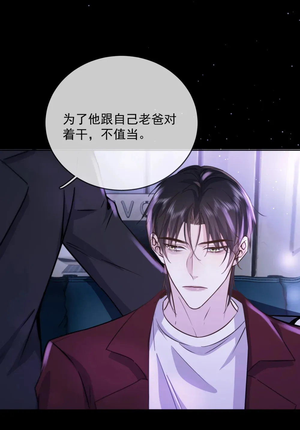 第42话 只想成为你希望我成为的人5