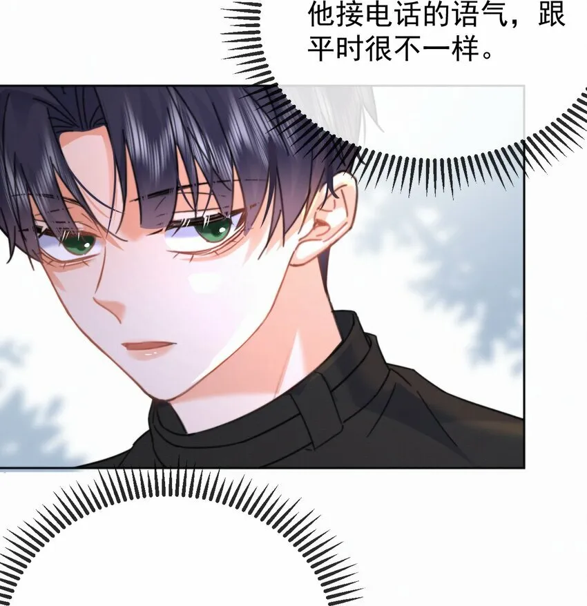 第14话 朔月的男朋友44