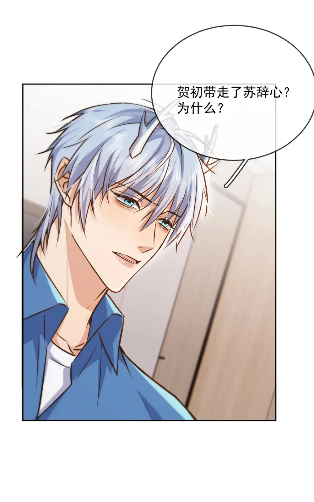 第42话 只想成为你希望我成为的人28