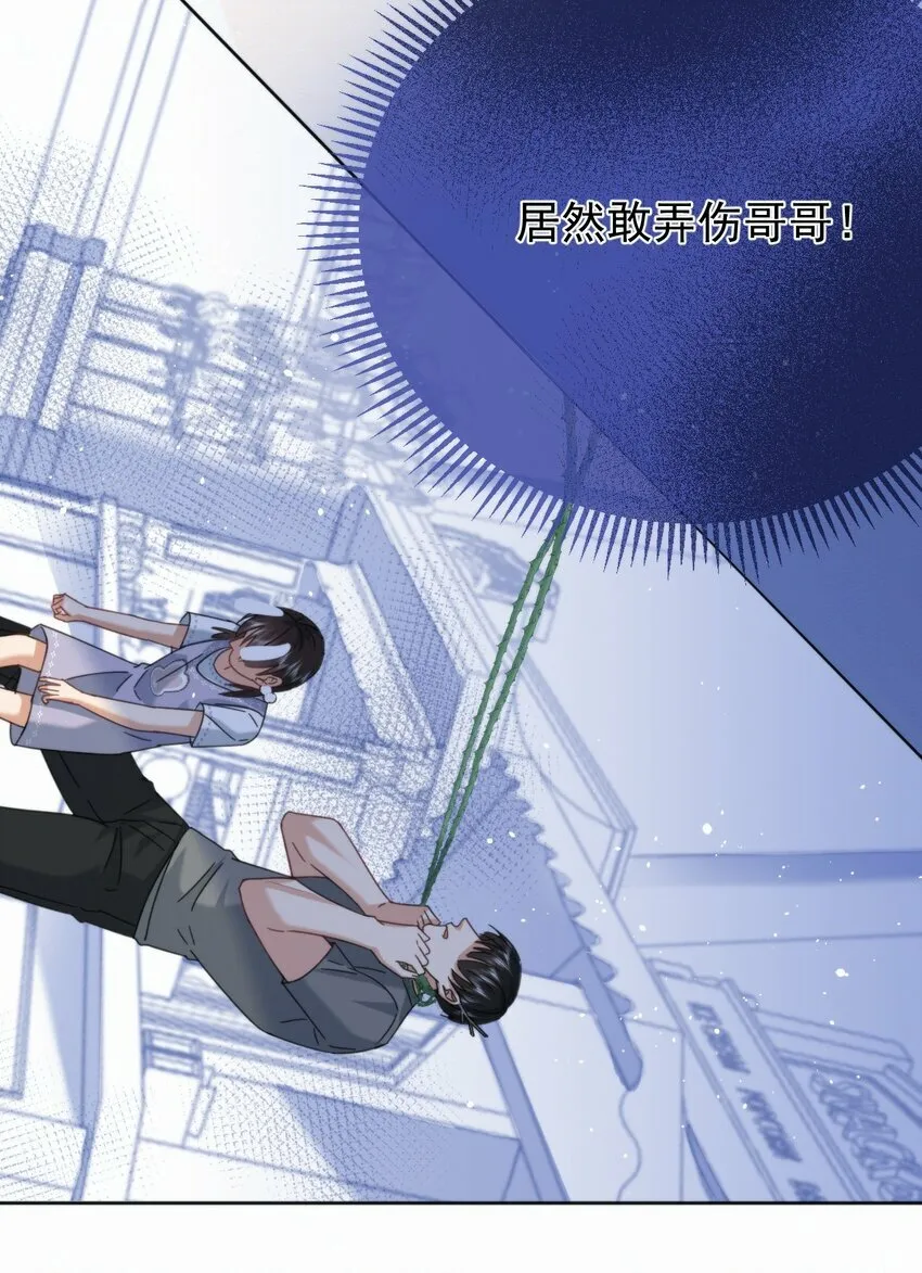 第12话 把衣服脱了20