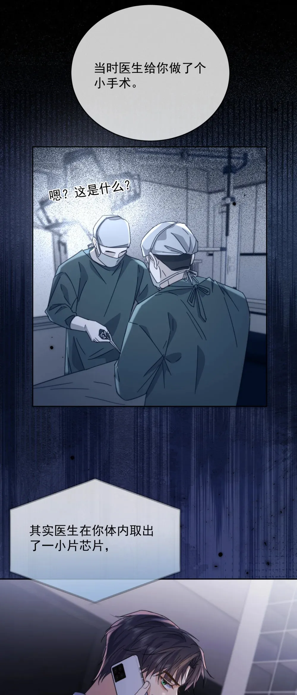 第44话 司默珏把哥哥卖了33