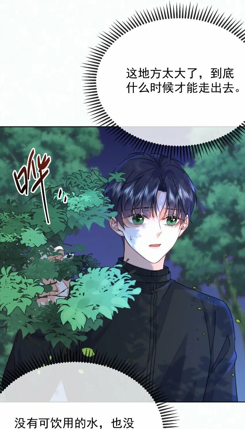 第14话 朔月的男朋友14