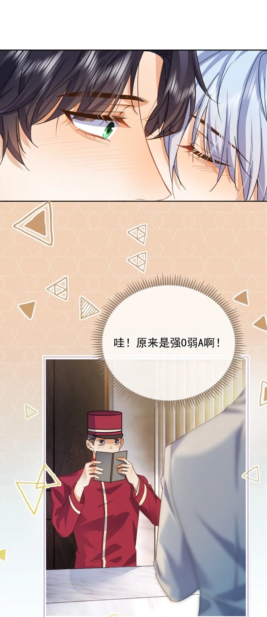 第30话 被咬了一口4