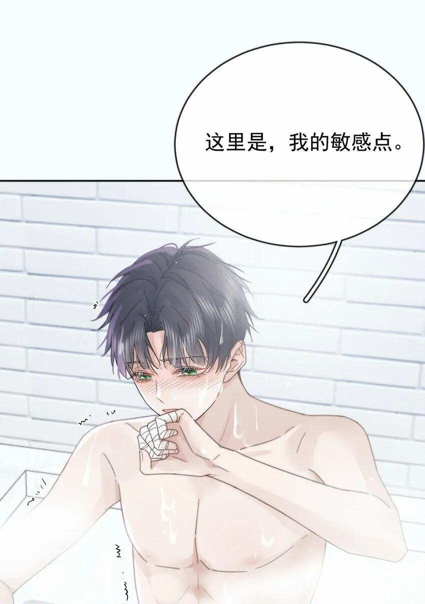 第5话 敏感点21