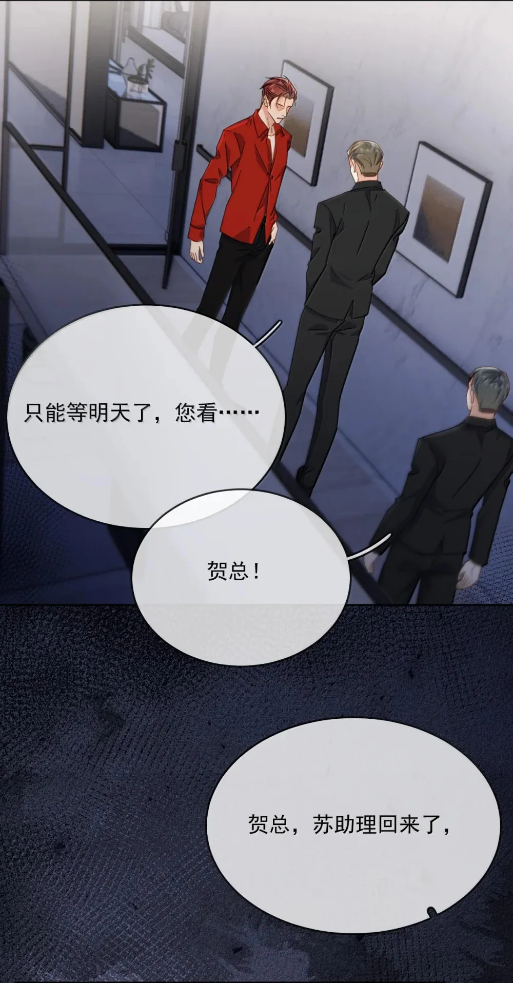 第47话 营救5