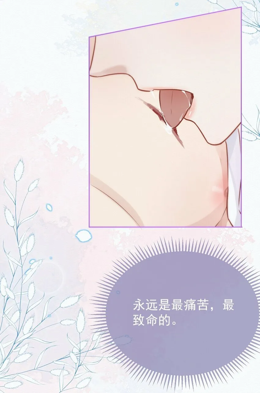 第3话 最亲密最信任的人30