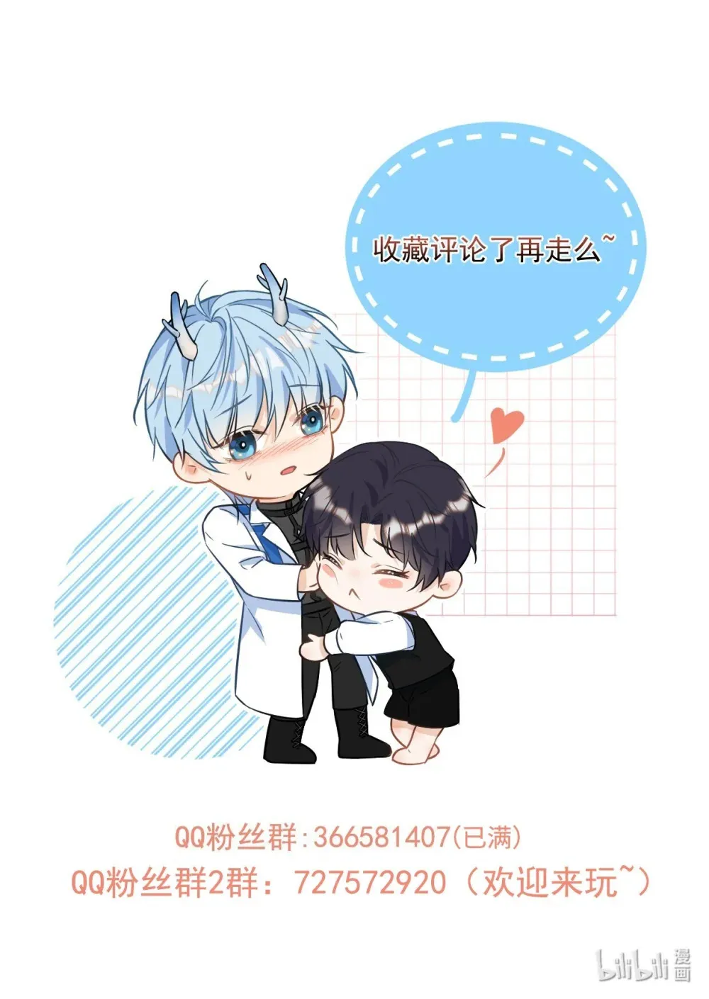 第44话 司默珏把哥哥卖了42