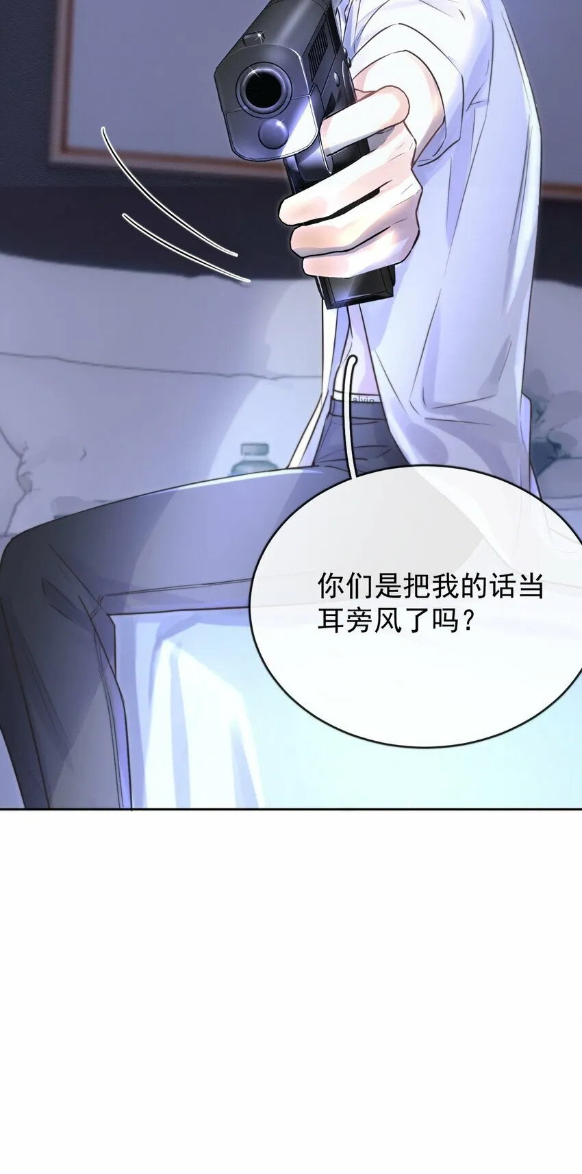 第2话 能跟你一起睡吗？26