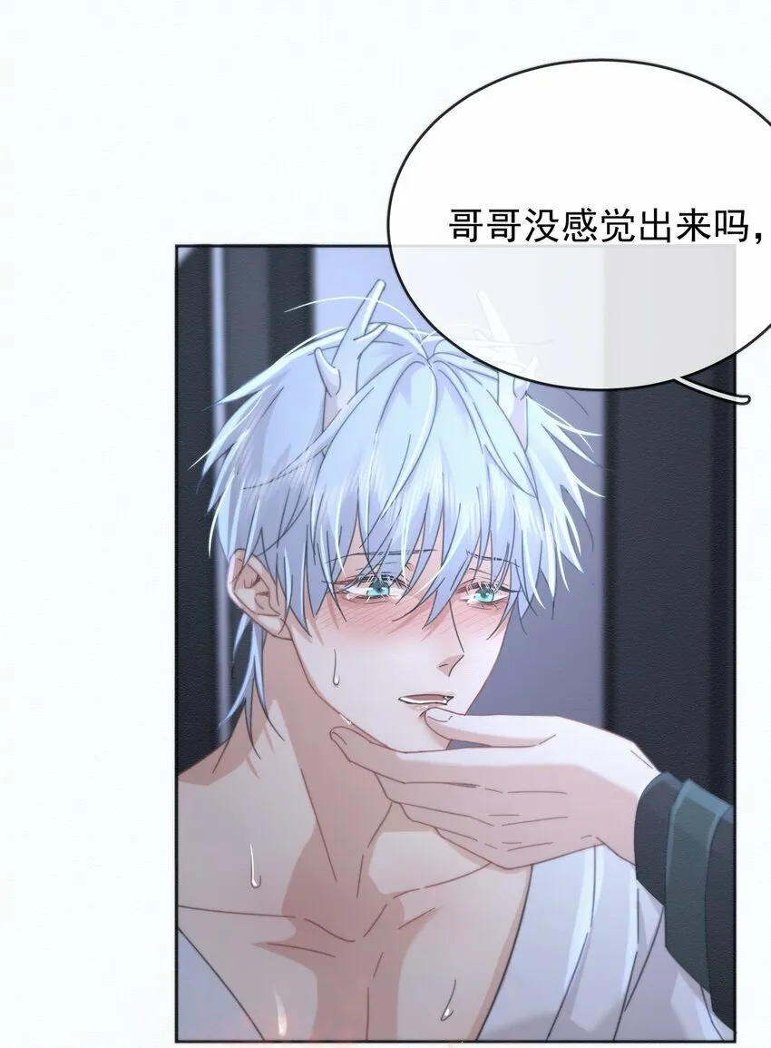 第7话 朔月的雨露期15