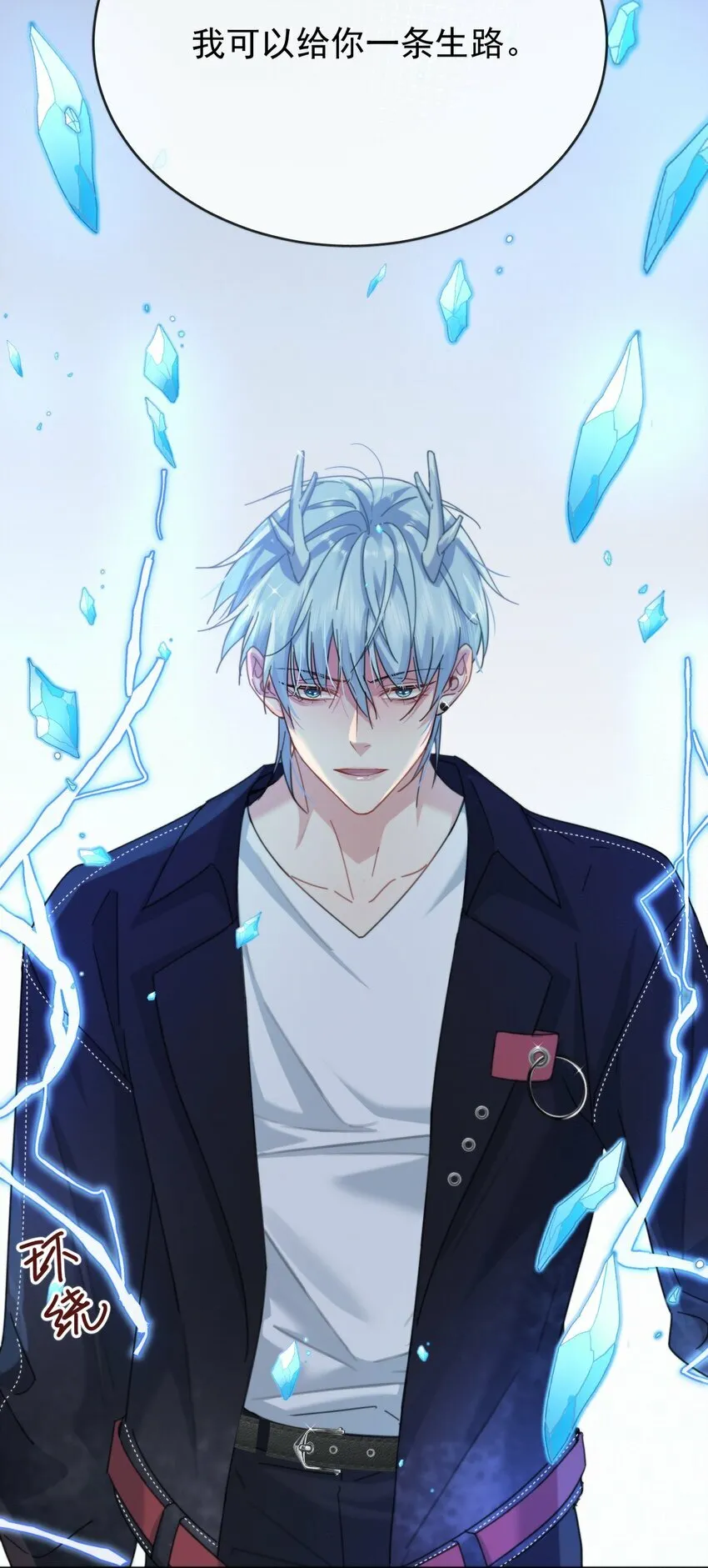 第12话 把衣服脱了4
