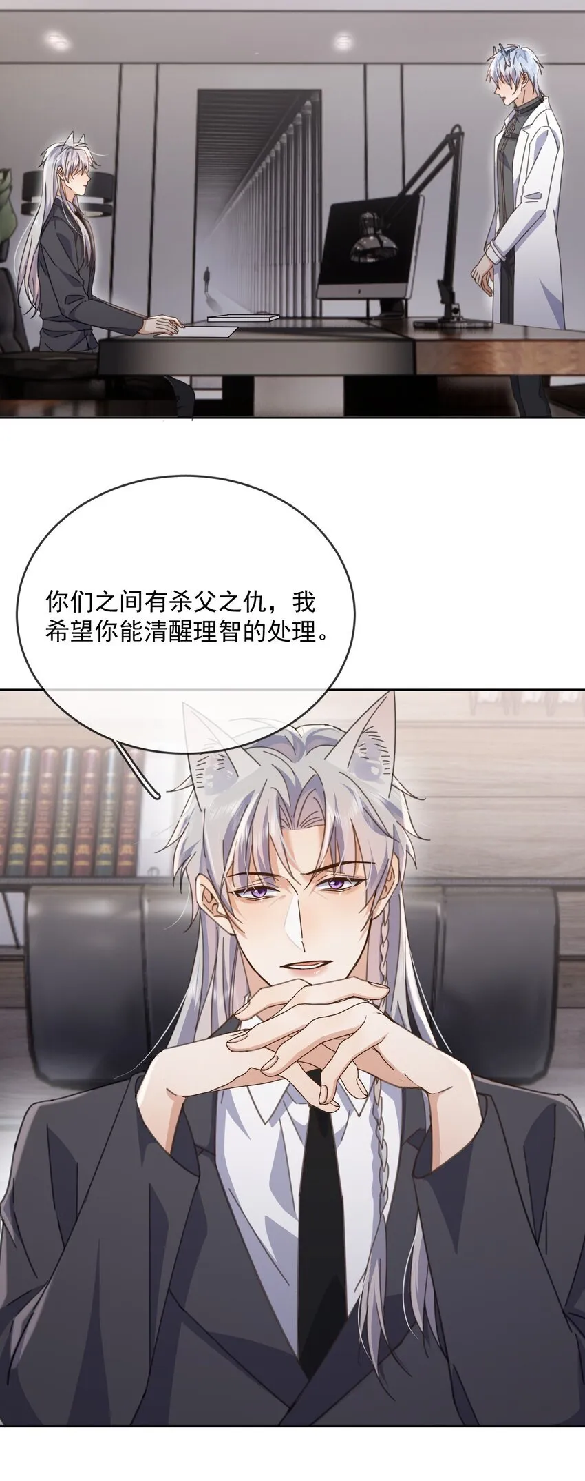 第39话 先吃哥哥19