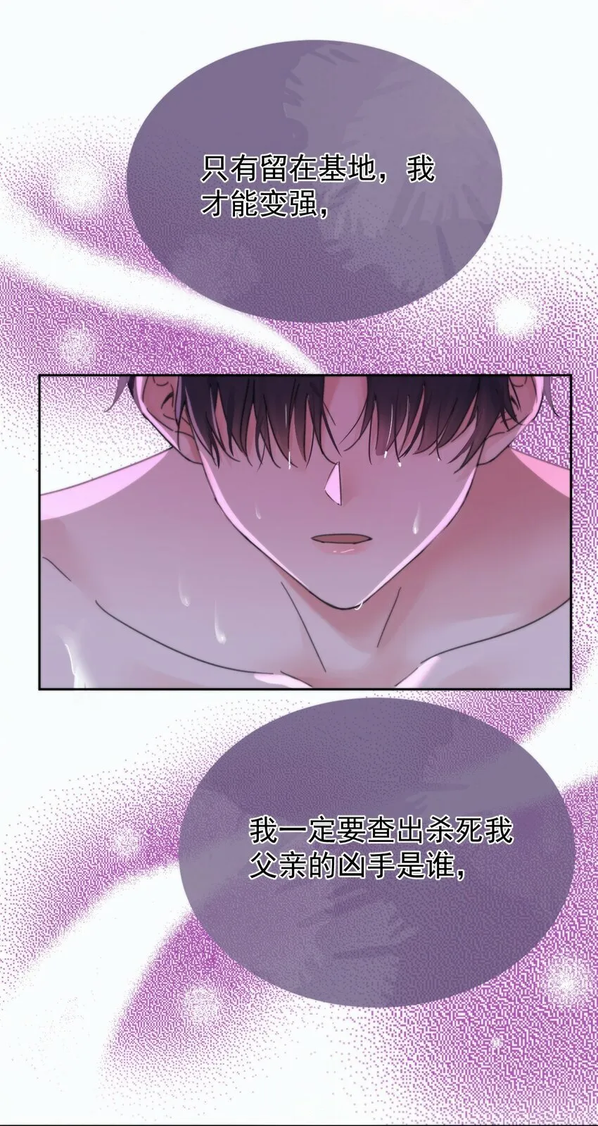 第5话 敏感点30