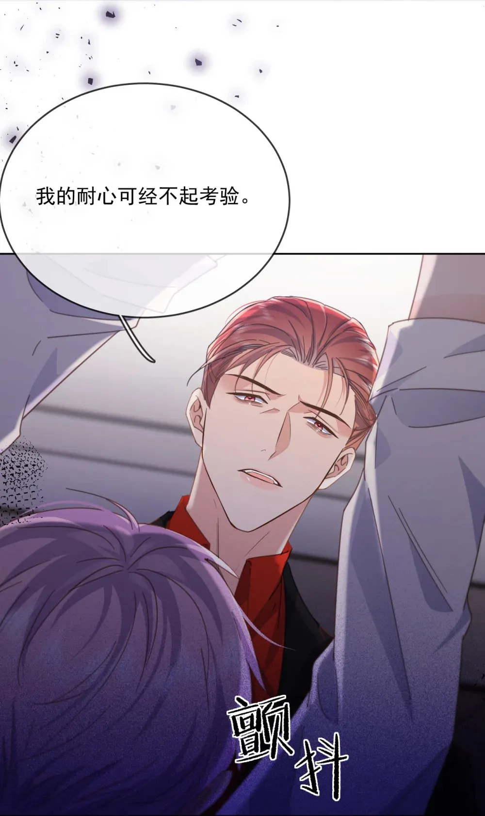 第48话 不会再信了18