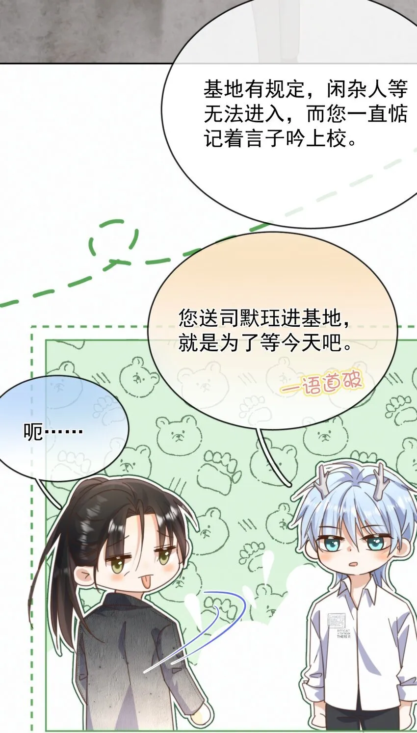 第25话 司默珏的选择33