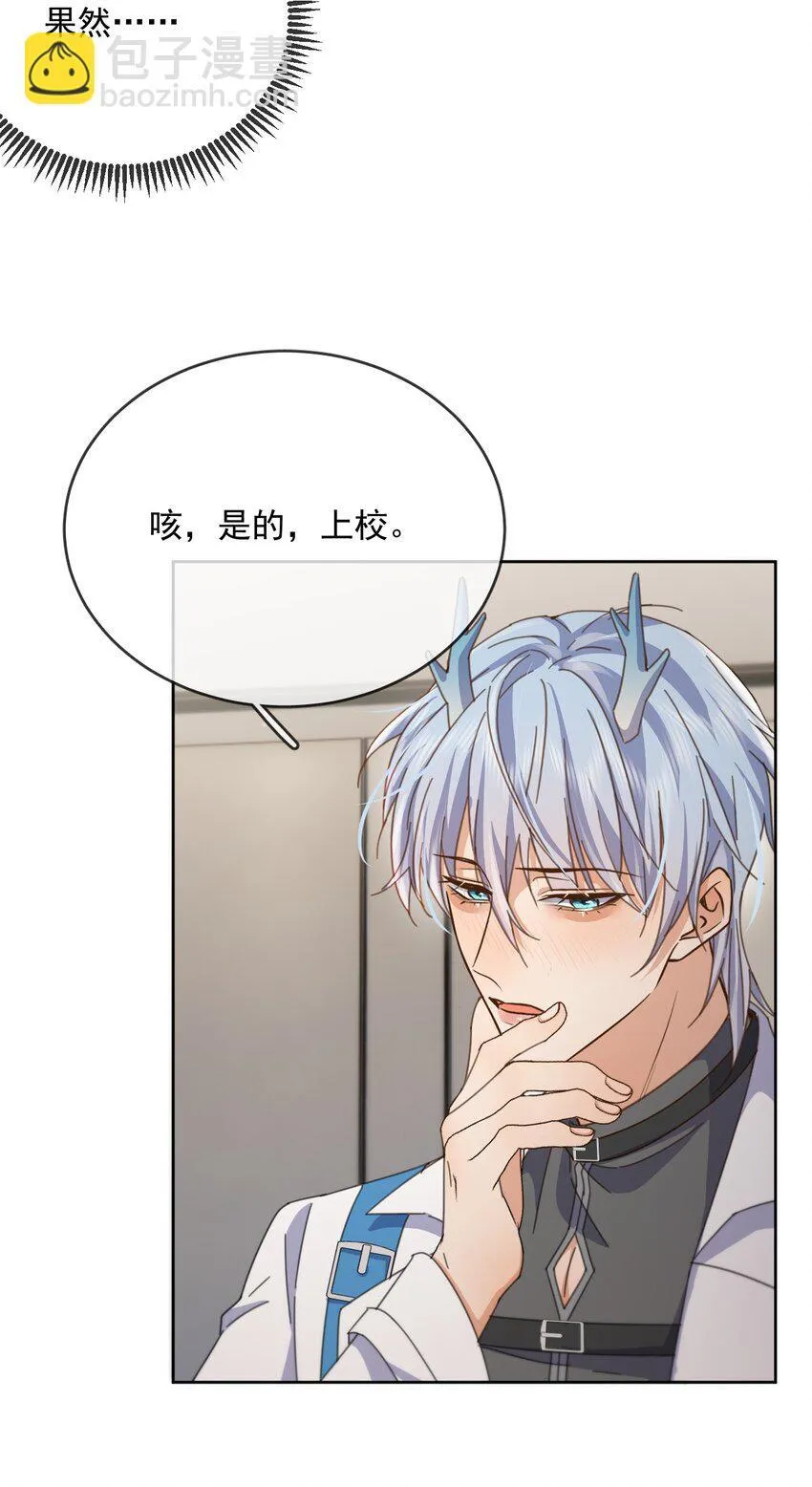 第39话 先吃哥哥15