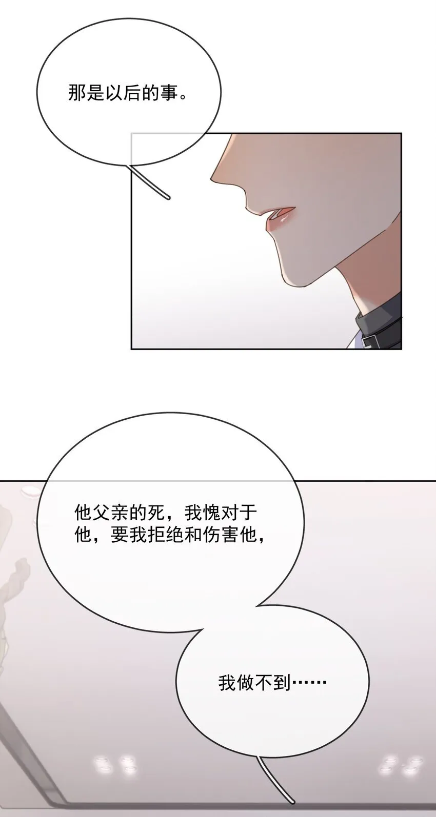 第39话 先吃哥哥18