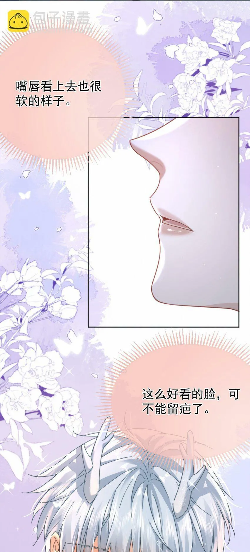 第12话 把衣服脱了36
