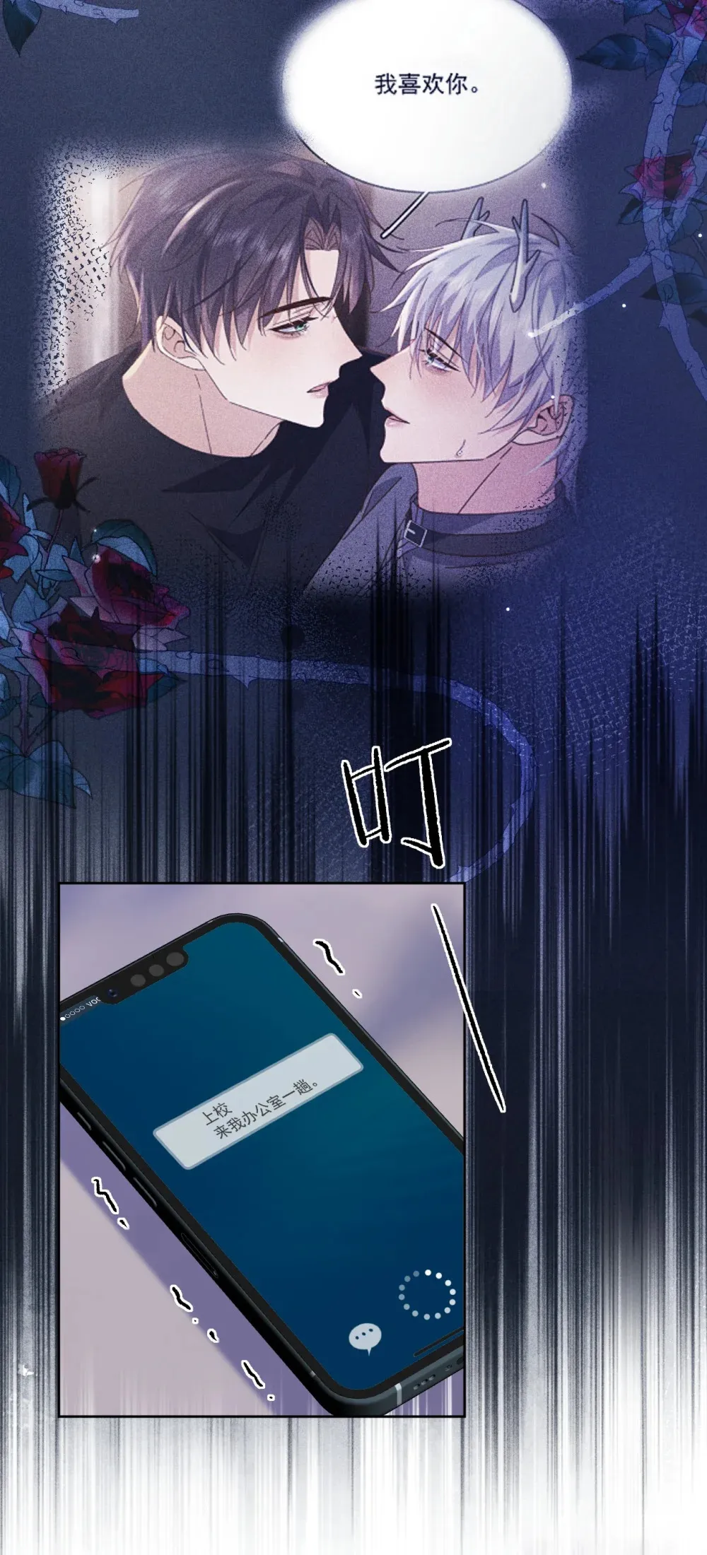 第44话 司默珏把哥哥卖了6