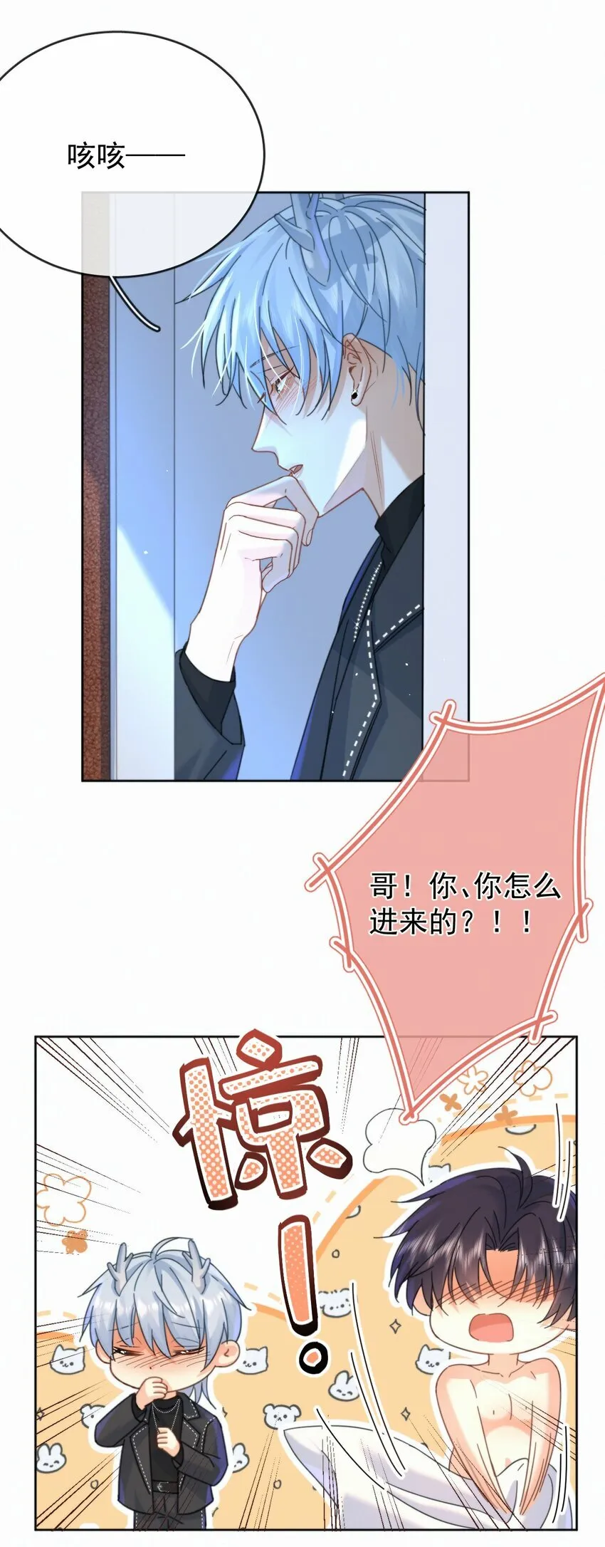 第11话 游乐园约会13