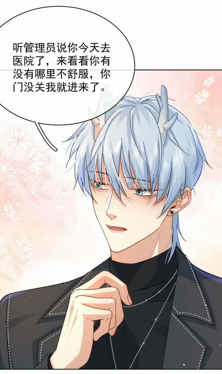第11话 游乐园约会14