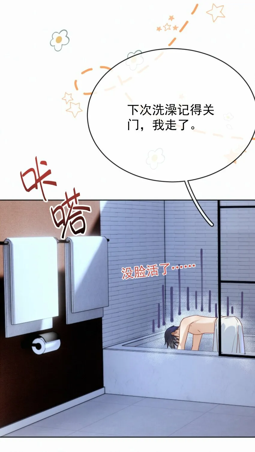 第11话 游乐园约会17