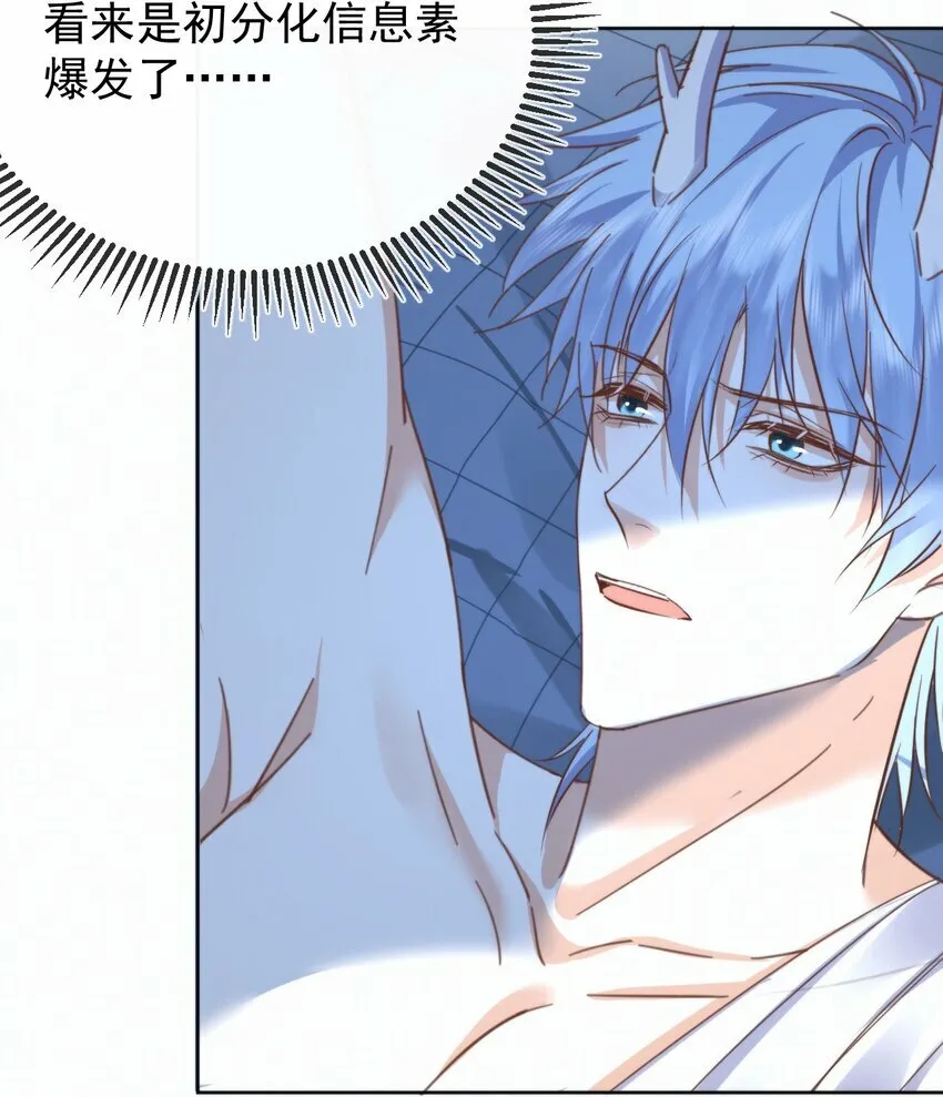 第22话 哥哥被扑倒了15