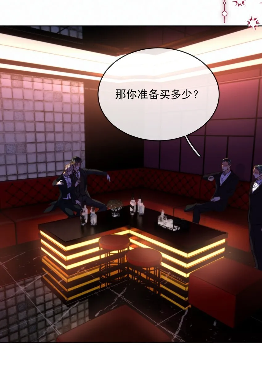 第30话 被咬了一口21
