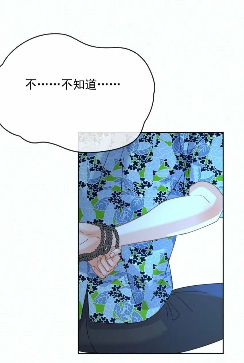 第16话 四人组遇险28