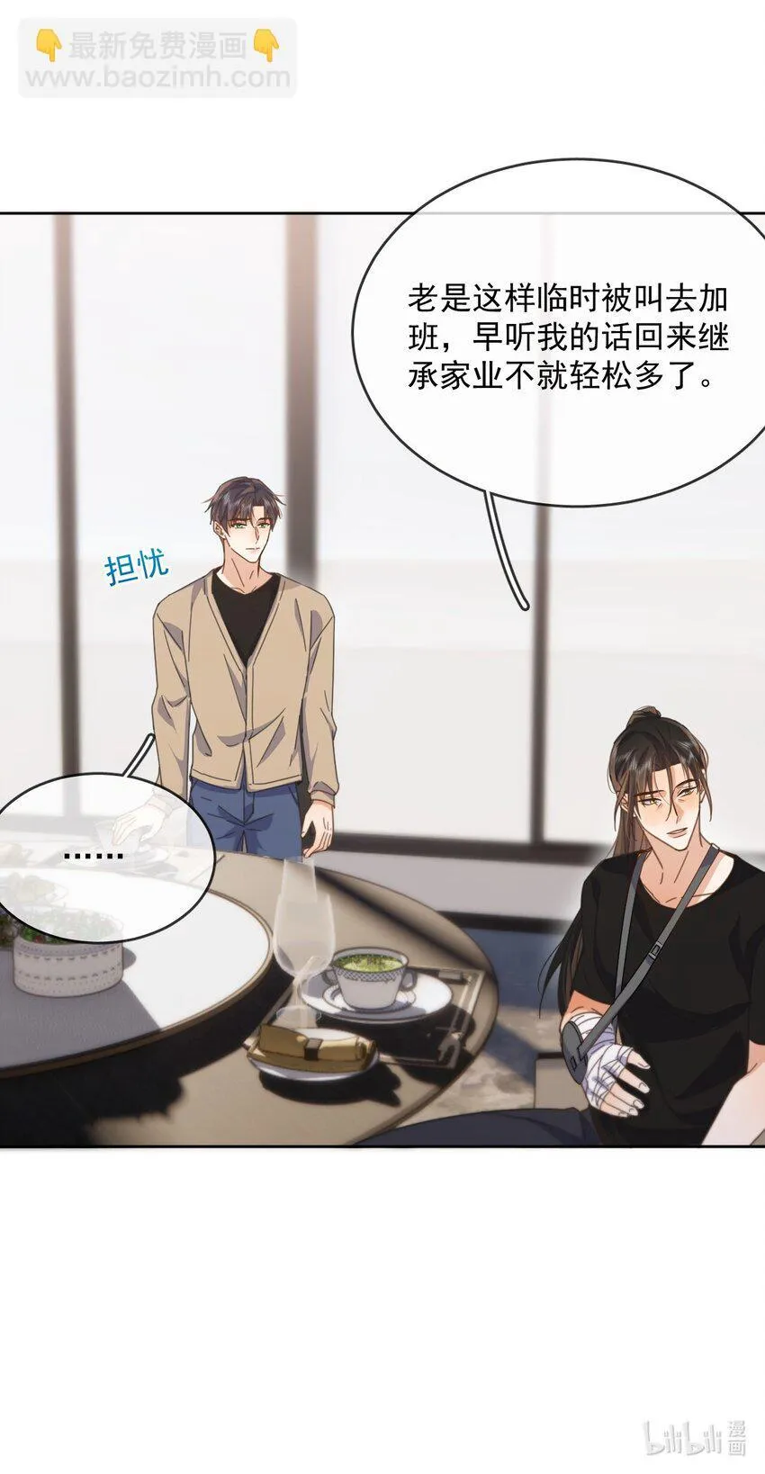第36话 还想要39