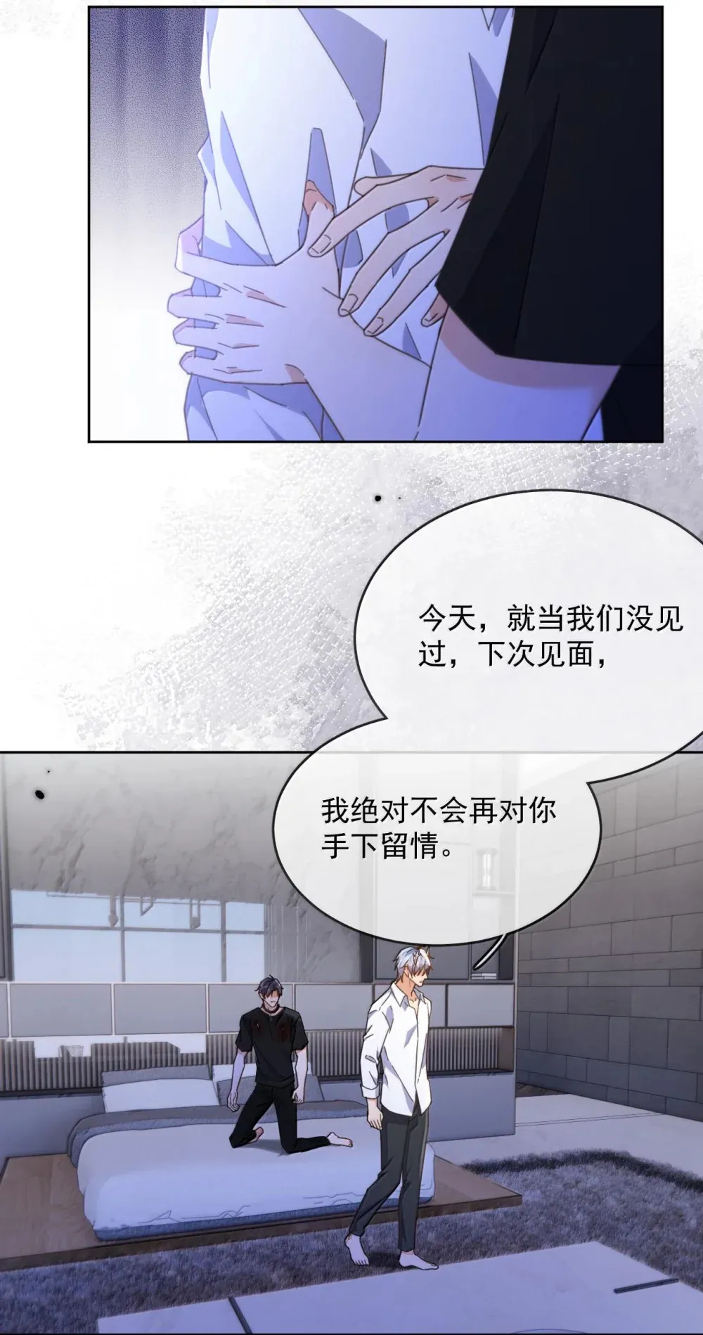 第50话 别让我恨你16