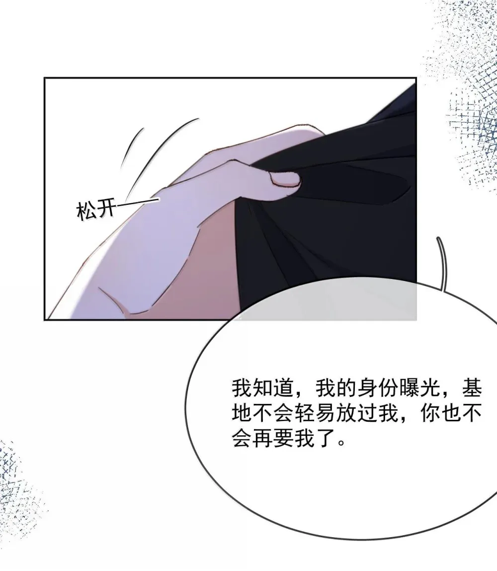 第49话 发泄19