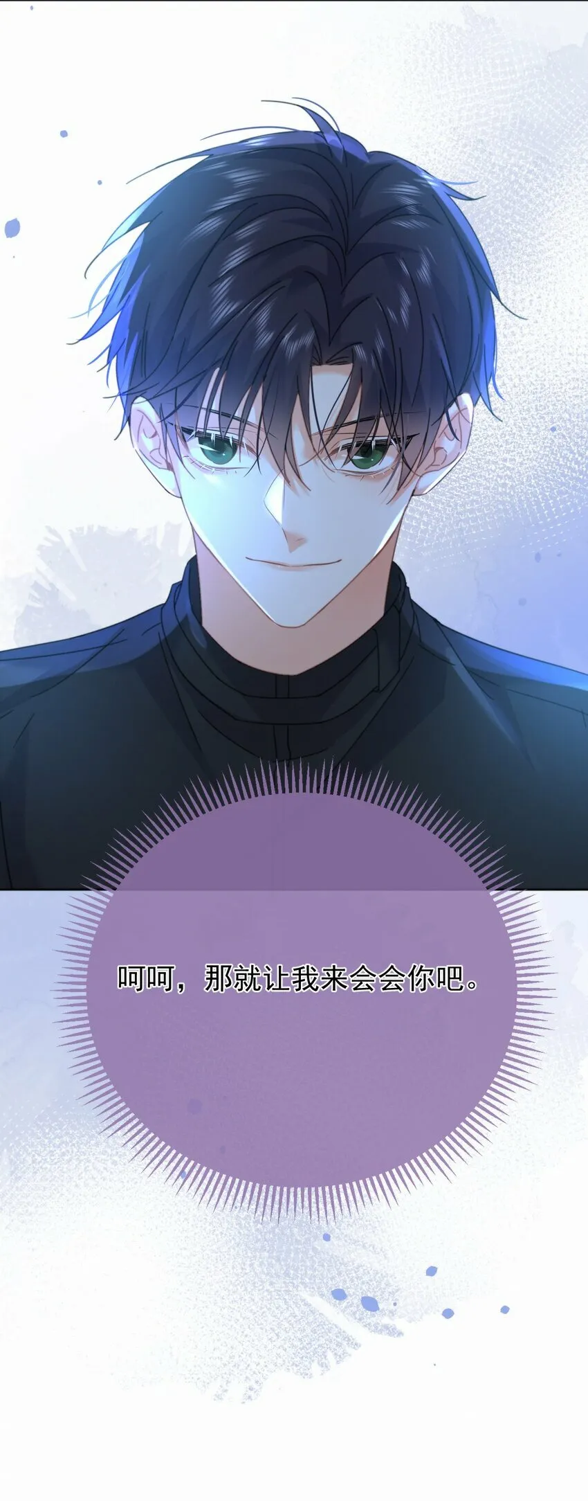 第15话 司贤的部下45