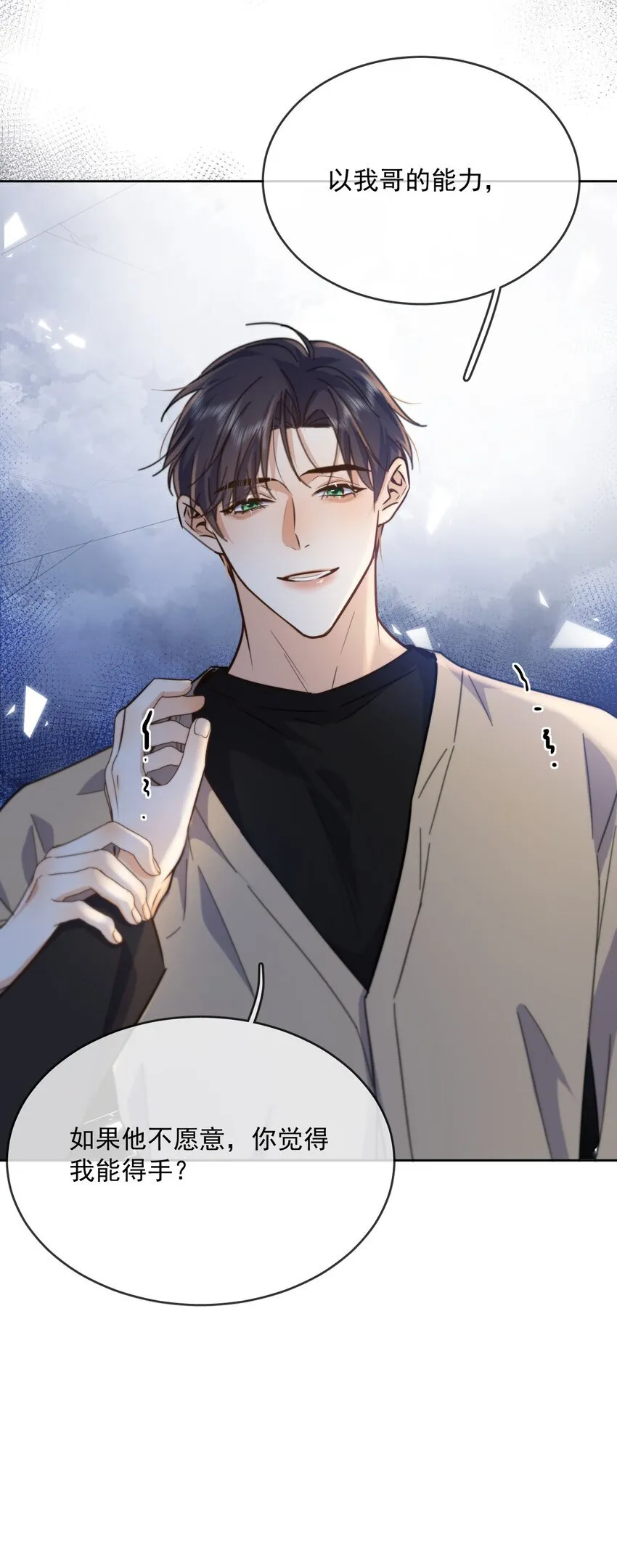 第35话 懊悔24