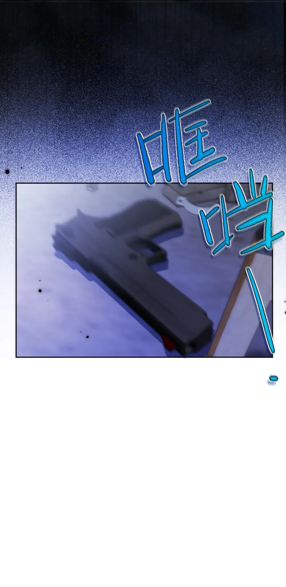 第45话 陷阱24