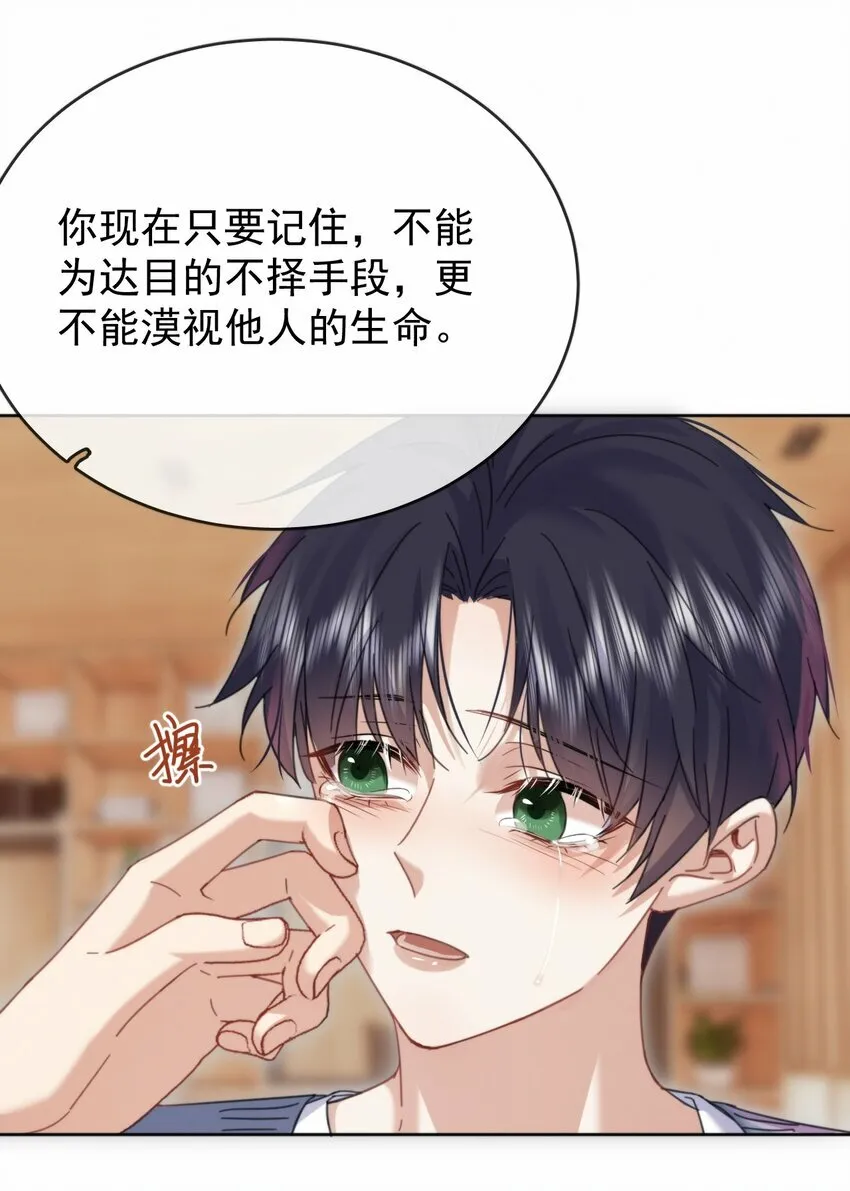 第10话 青春期的躁动20