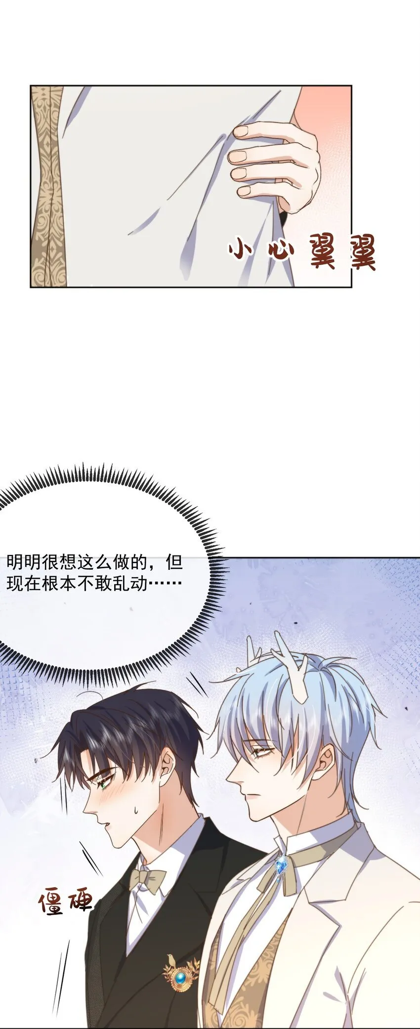 第29话 看上去并不亲密40