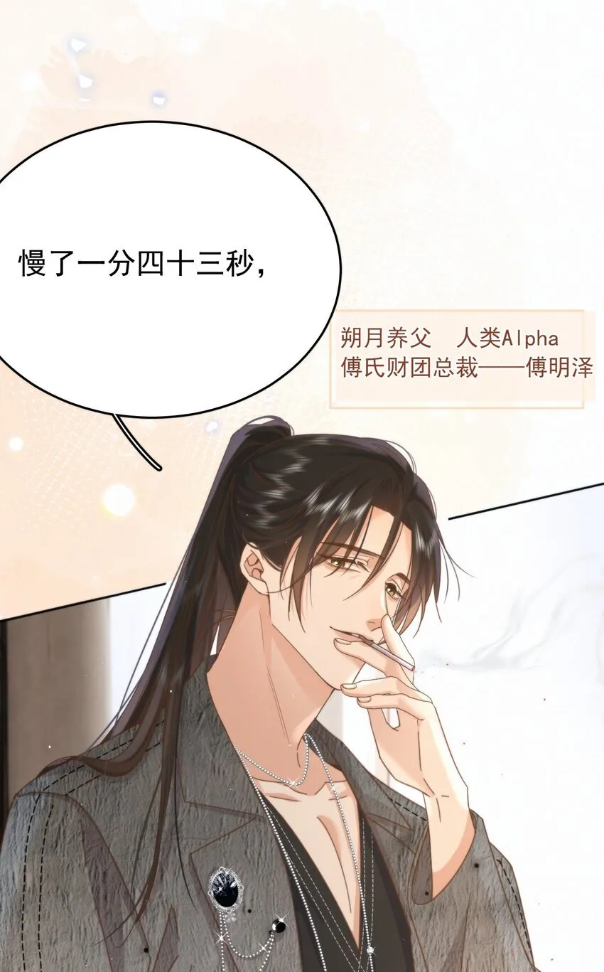 第25话 司默珏的选择19