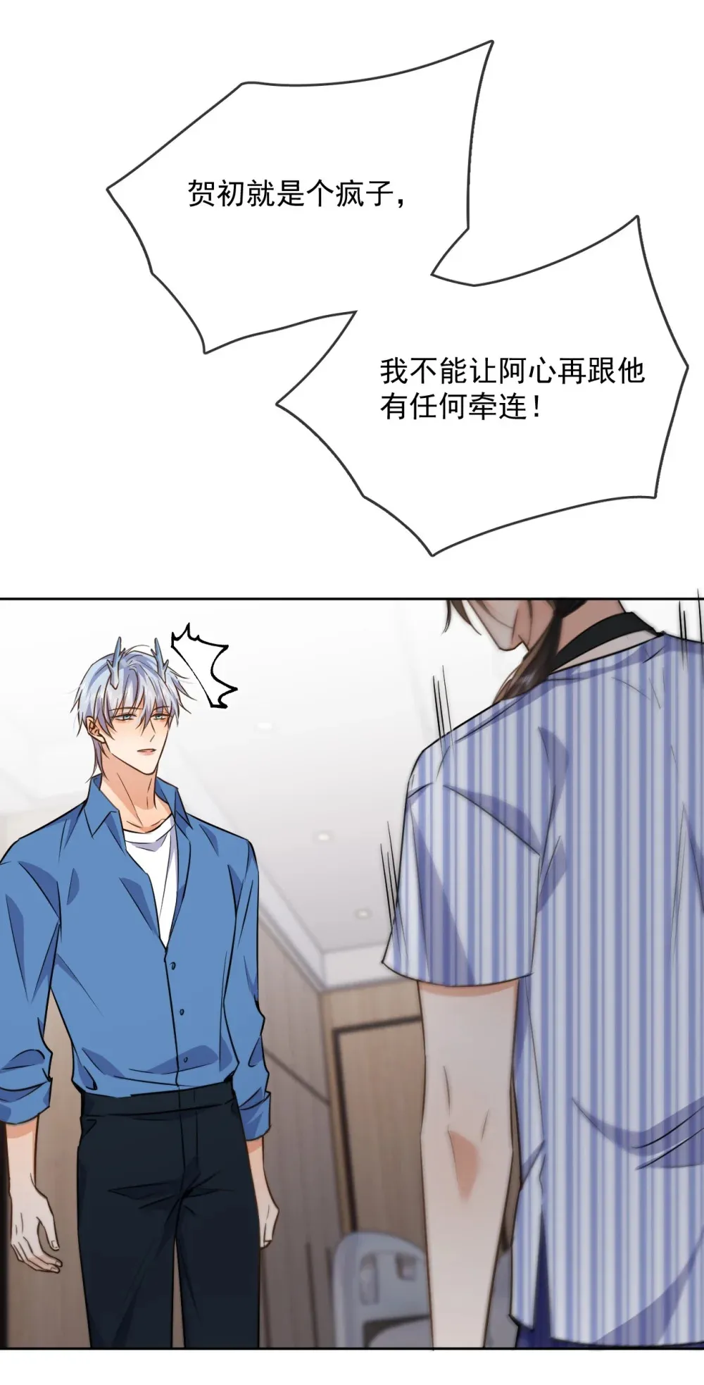 第42话 只想成为你希望我成为的人40