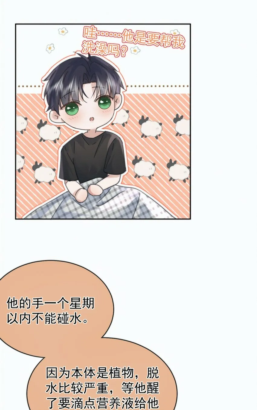 第5话 敏感点9
