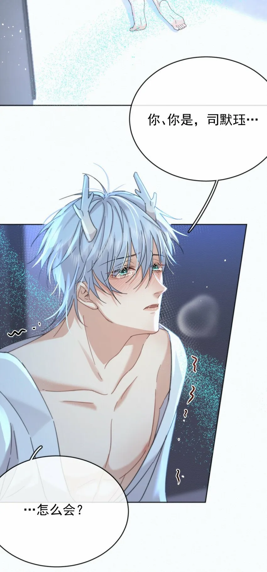 第7话 朔月的雨露期13