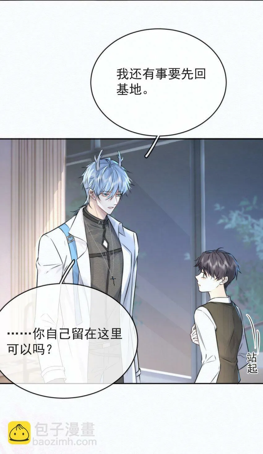 第2话 能跟你一起睡吗？10