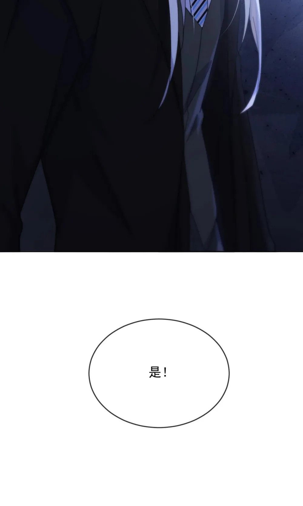 第48话 不会再信了10