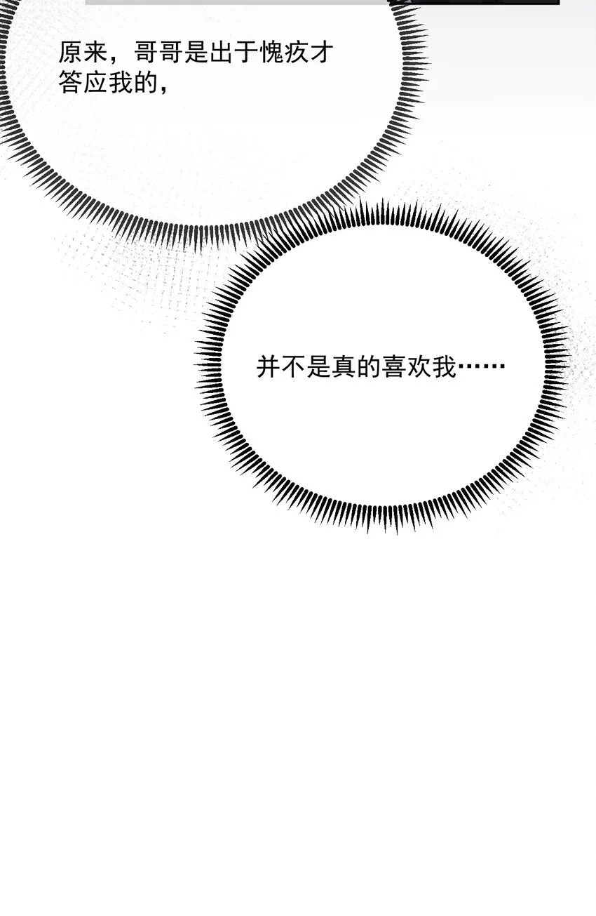 第39话 先吃哥哥24