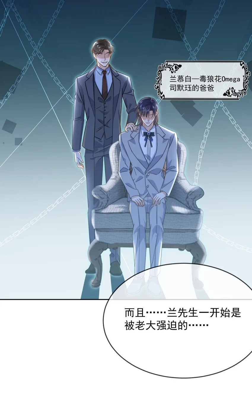 第37话 危机8
